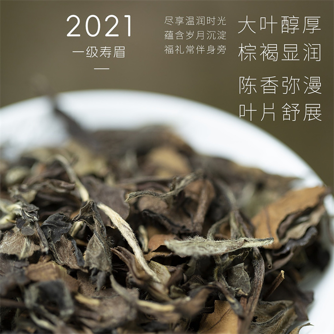 [맑은차 정백] 정백복예 2021년 수미 1급백차 210g
