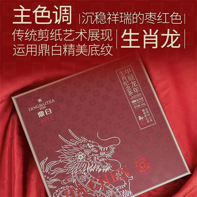 [맑은차 정백] 갑진 용띠 기념차 2019년 춘수미 1급백차 350g