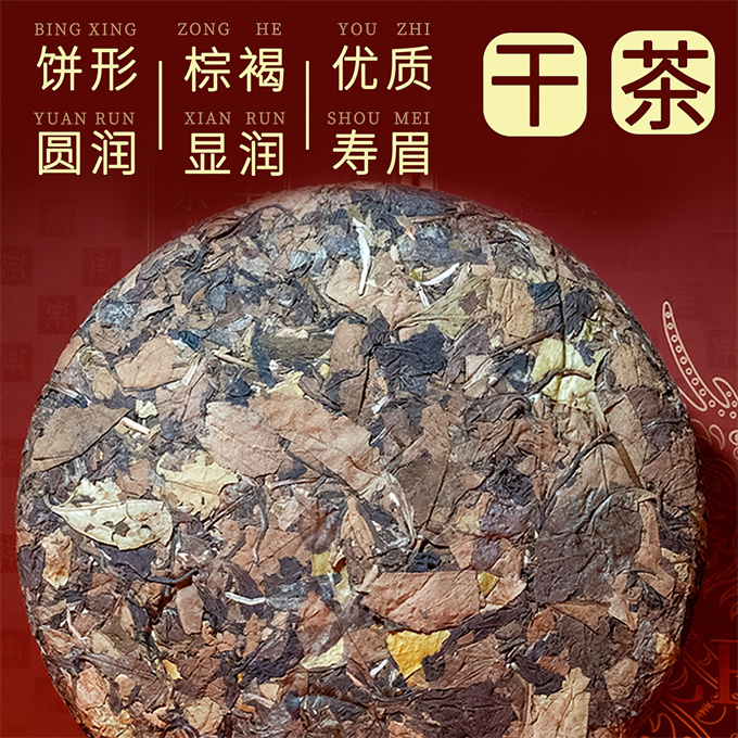[맑은차 정백] 갑진 용띠 기념차 2019년 춘수미 1급백차 350g
