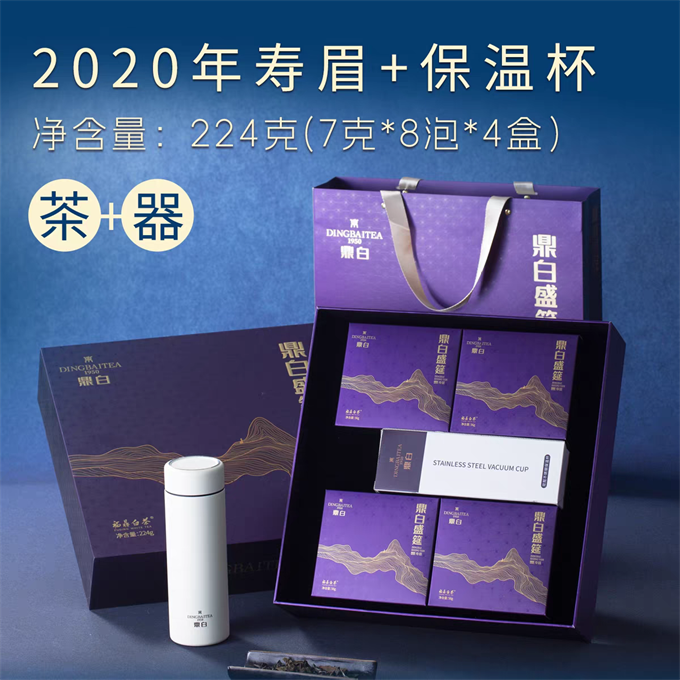 [맑은차 정백] 정백성연盛筵 2020년 수미 1급백차 224g+보온병