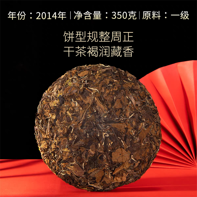 [맑은차 정백] 정백홍운鸿运 2014년 노백차 수미 1급백차 350g