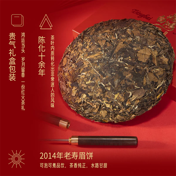 [맑은차 정백] 정백홍운鸿运 2014년 노백차 수미 1급백차 350g
