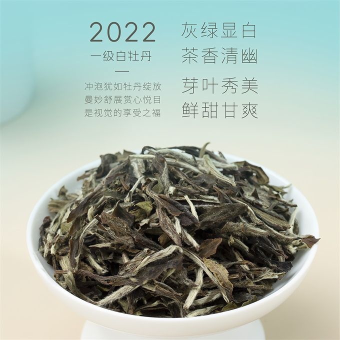 [강렬한 인상 정백] 복례福礼 2022년 백모단 1급백차 192g