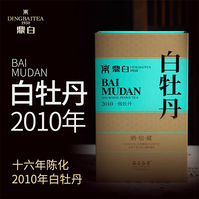 [강렬한 인상 정백] 2010년 백모단 1급백차 60g