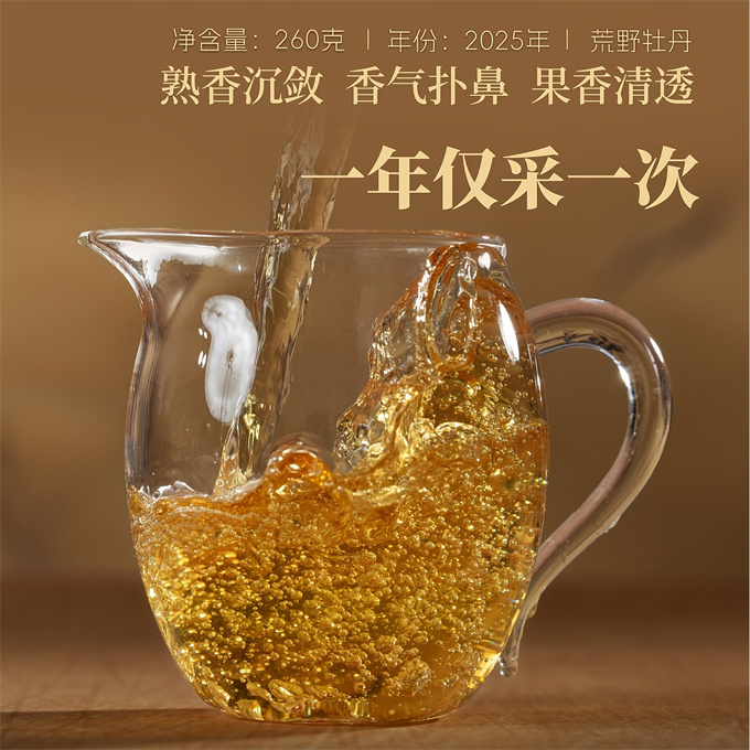 [강렬한 인상 정백] 정백경홍惊鸿 2025년 황야 목단병 특급 예합 260g