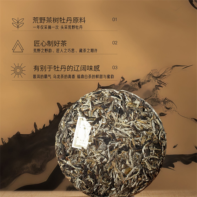 [강렬한 인상 정백] 정백경홍惊鸿 2025년 황야 목단병 특급 260g