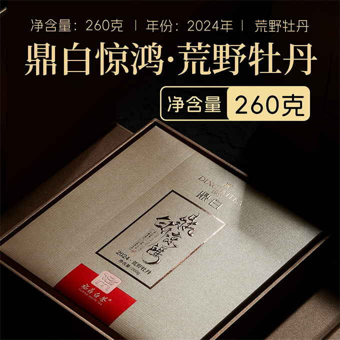 [강렬한 인상 정백] 정백경홍惊鸿 2024년 황야 목단병 특급 예합 260g