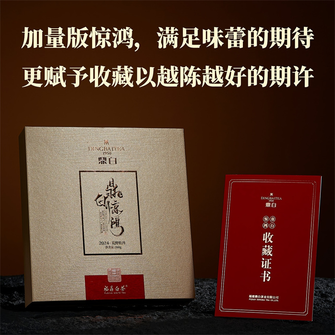 [강렬한 인상 정백] 정백경홍惊鸿 2024년 황야 목단병 특급 2260g