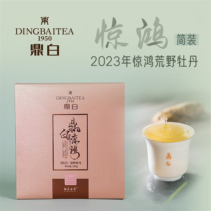 [강렬한 인상 정백] 정백경홍惊鸿 2023년 황야 목단병 특급 200g