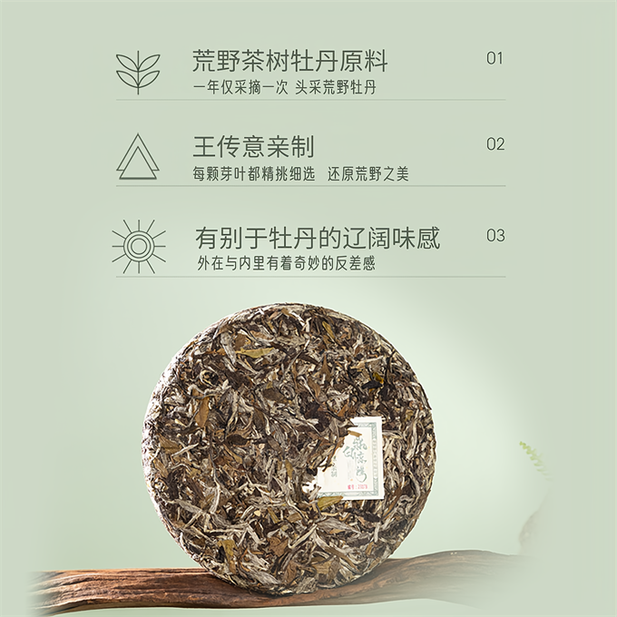 [강렬한 인상 정백] 정백경홍惊鸿 2023년 황야 목단병 특급 200g
