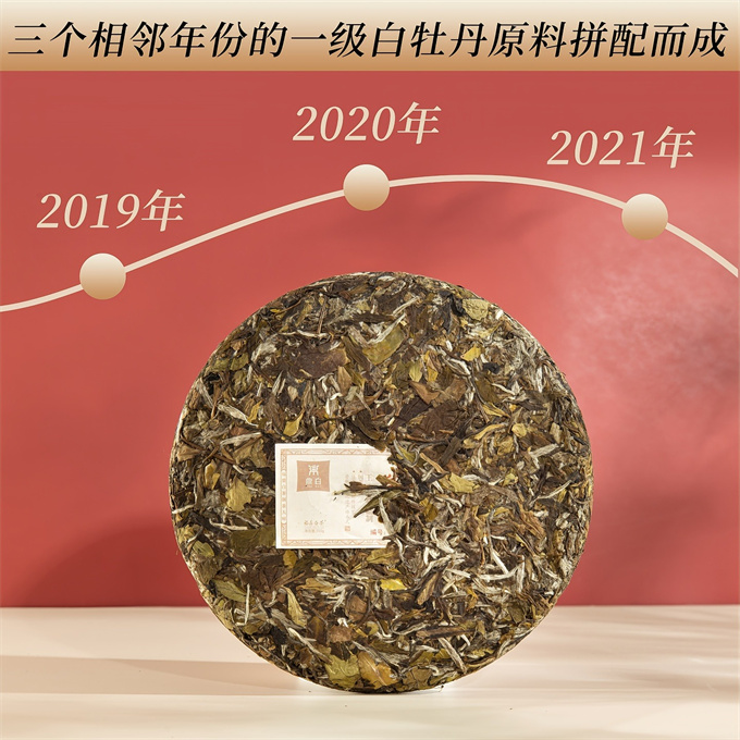 [무결점 鼎白] 정백전기 2020판 목단병 간편포장 2019년-2020년-2021년 1급 백모단 350g