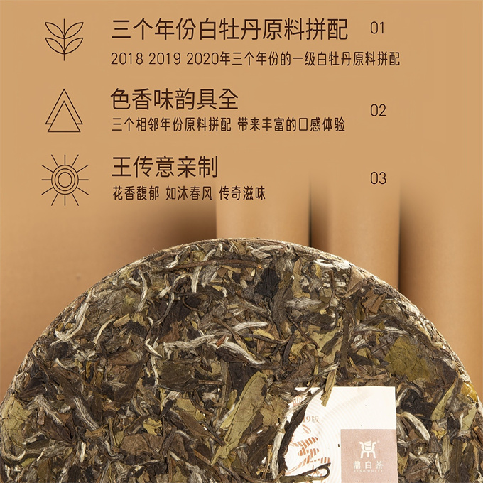 [무결점 鼎白] 정백전기 2019판 목단병 간편포장 2018년-2019년-2020년 1급 백모단 350g