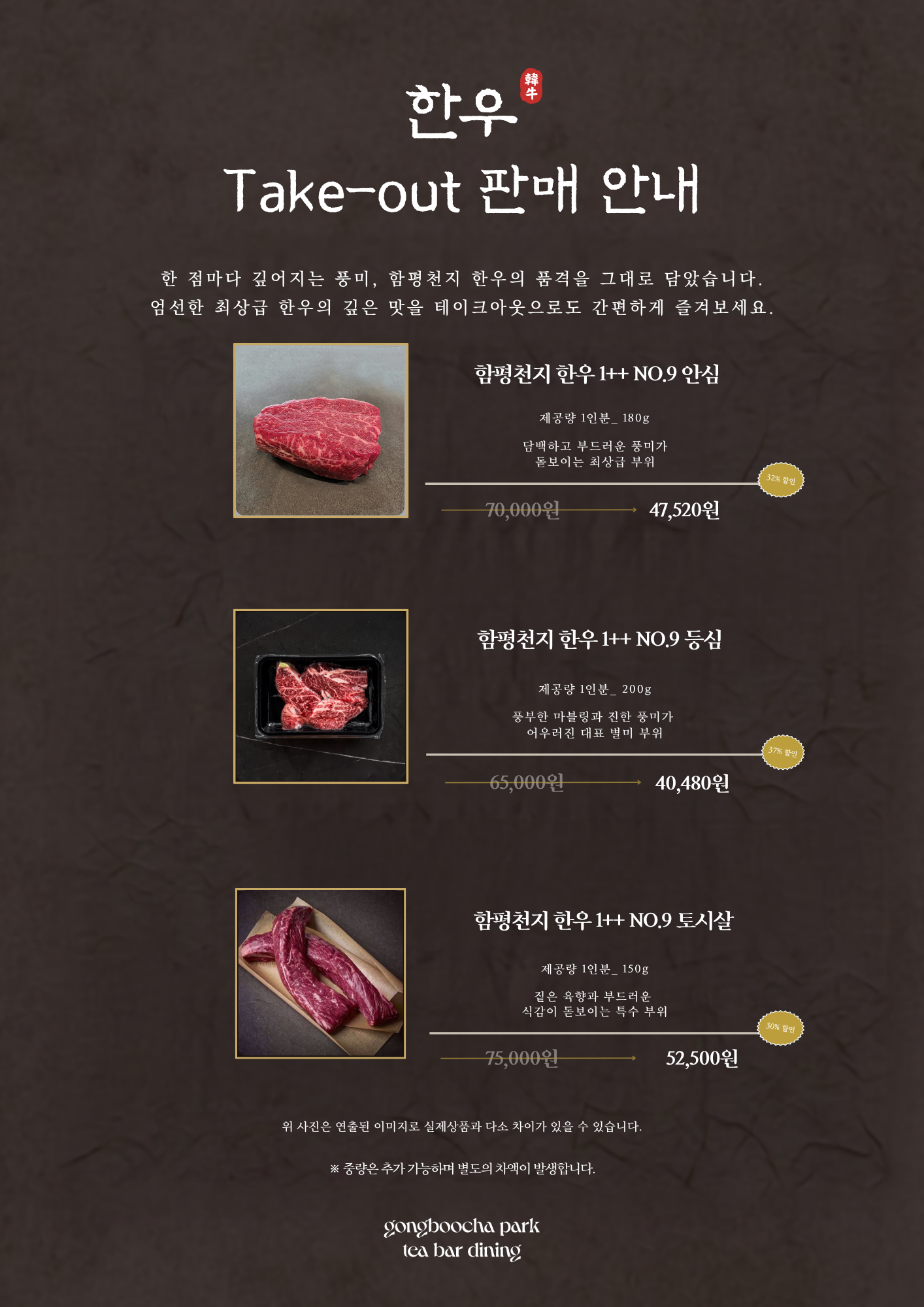 공부차 차사가 추천하는 유기농 천지 호지차 한우 선물세트