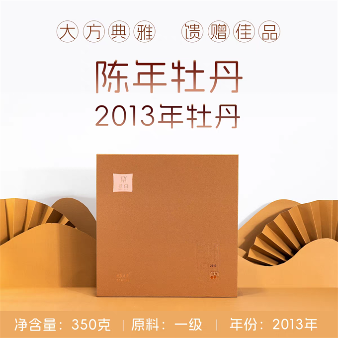 [무결점 鼎白] 2013년 진년목단병 1급백모단 350g