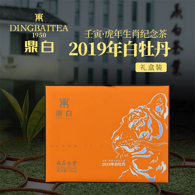 [무결점 鼎白] 임인년 호랑이띠 기념차 2019년 백모단 예합 2급백차 350g