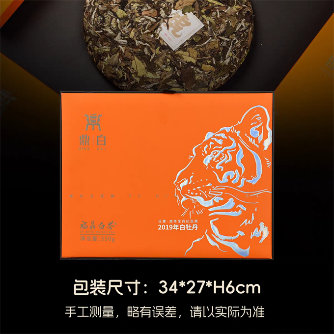 [무결점 鼎白] 임인년 호랑이띠 기념차 2019년 백모단 예합 2급백차 350g