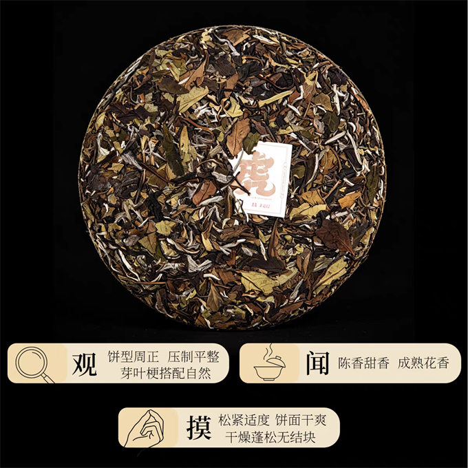 [무결점 鼎白] 임인년 호랑이띠 기념차 2019년 백모단 예합 2급백차 350g