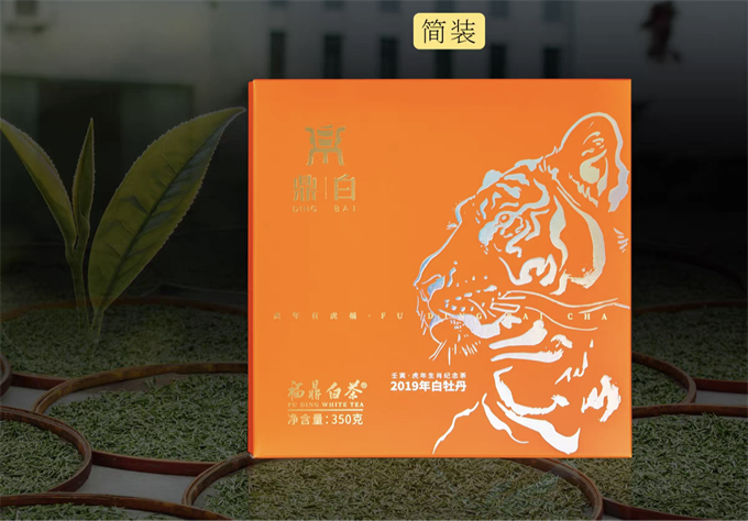 [무결점 鼎白] 임인년 호랑이띠 기념차 2019년 백모단 간편포장 2급백차 350g