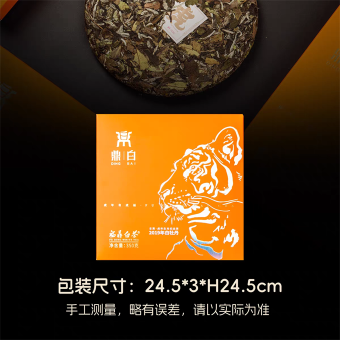 [무결점 鼎白] 임인년 호랑이띠 기념차 2019년 백모단 간편포장 2급백차 350g