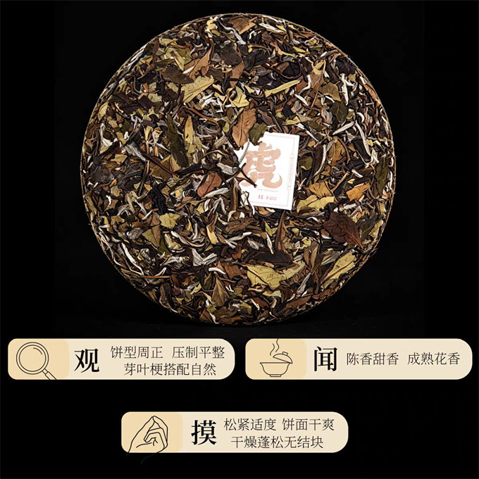 [무결점 鼎白] 임인년 호랑이띠 기념차 2019년 백모단 간편포장 2급백차 350g