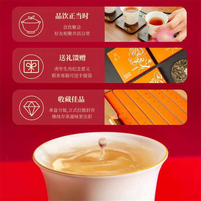 [무결점 鼎白] 임인년 호랑이띠 기념차 2019년 백모단 간편포장 2급백차 350g