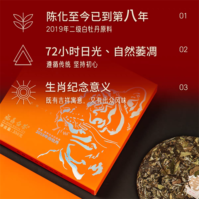 [무결점 鼎白] 임인년 호랑이띠 기념차 2019년 백모단 간편포장 2급백차 350g