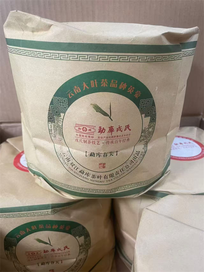 [대폭 할인] 2013년 맹고 춘첨 생차 400g 1건(28편)