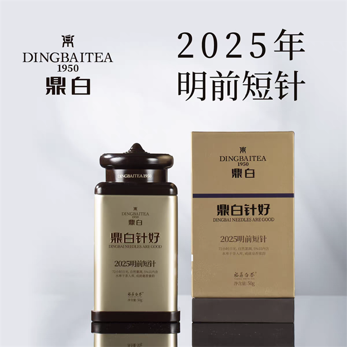 [무결점 鼎白] 정백침호 2025년 명전단침 특급백차 50g