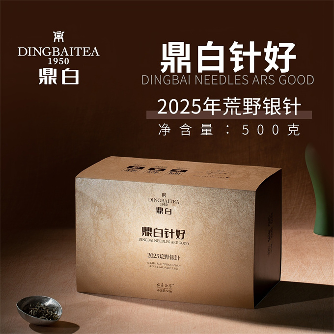 [무결점 鼎白] 정백침호 2025년 황야은침 특급백차 500g