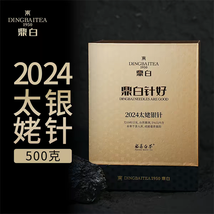 [무결점 鼎白] 정백침호 2024년 태모은침 특급백차 500g