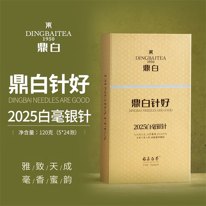 [무결점 鼎白] 정백침호 2025년 백호은침 1급백차 120g