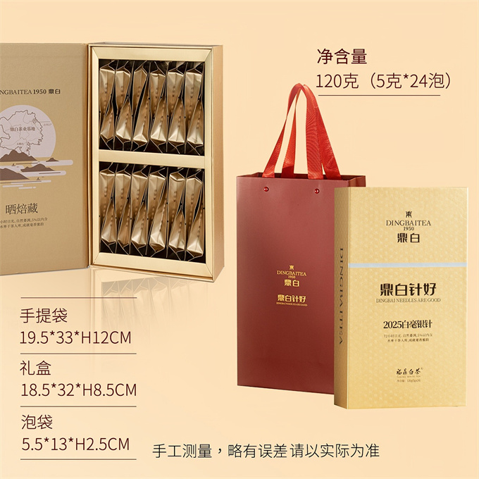 [무결점 鼎白] 정백침호 2025년 백호은침 1급백차 120g