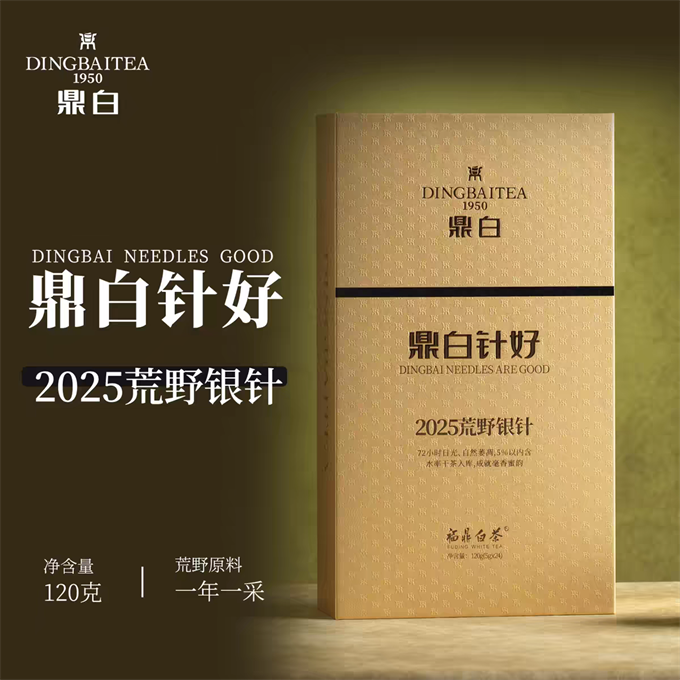 [무결점 鼎白] 정백침호 2025년 황야은침 특급백차 120g
