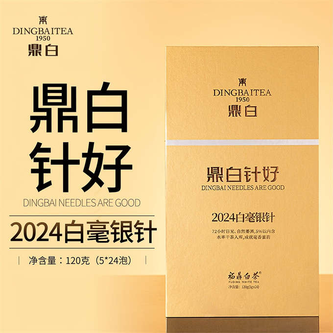[무결점 鼎白] 정백침호 2024년 백호은침 1급백차 120g