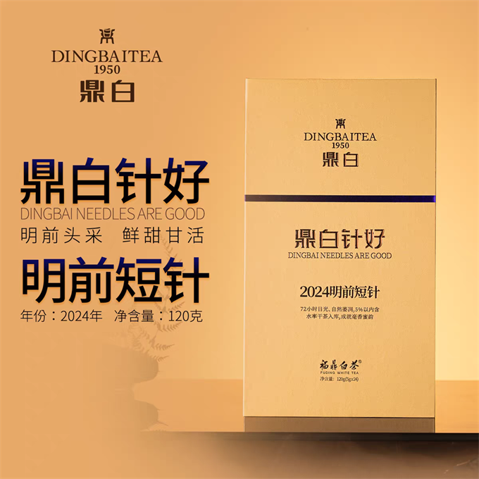 [무결점 鼎白] 정백침호 2024년 명전단침 특급백차 120g