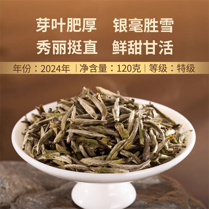 [무결점 鼎白] 정백침호 2024년 명전단침 특급백차 120g