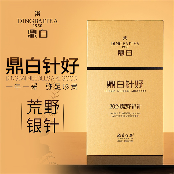 [무결점 鼎白] 정백침호 2024년 황야은침 특급백차 120g
