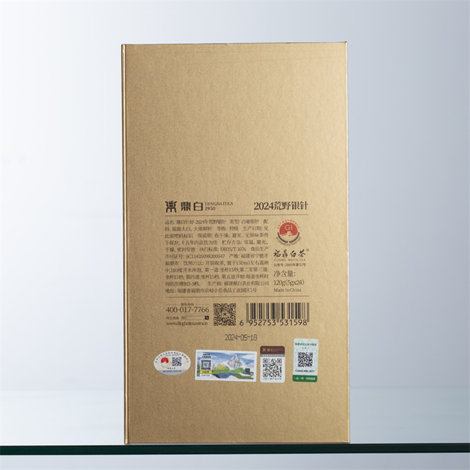[무결점 鼎白] 정백침호 2024년 황야은침 특급백차 120g