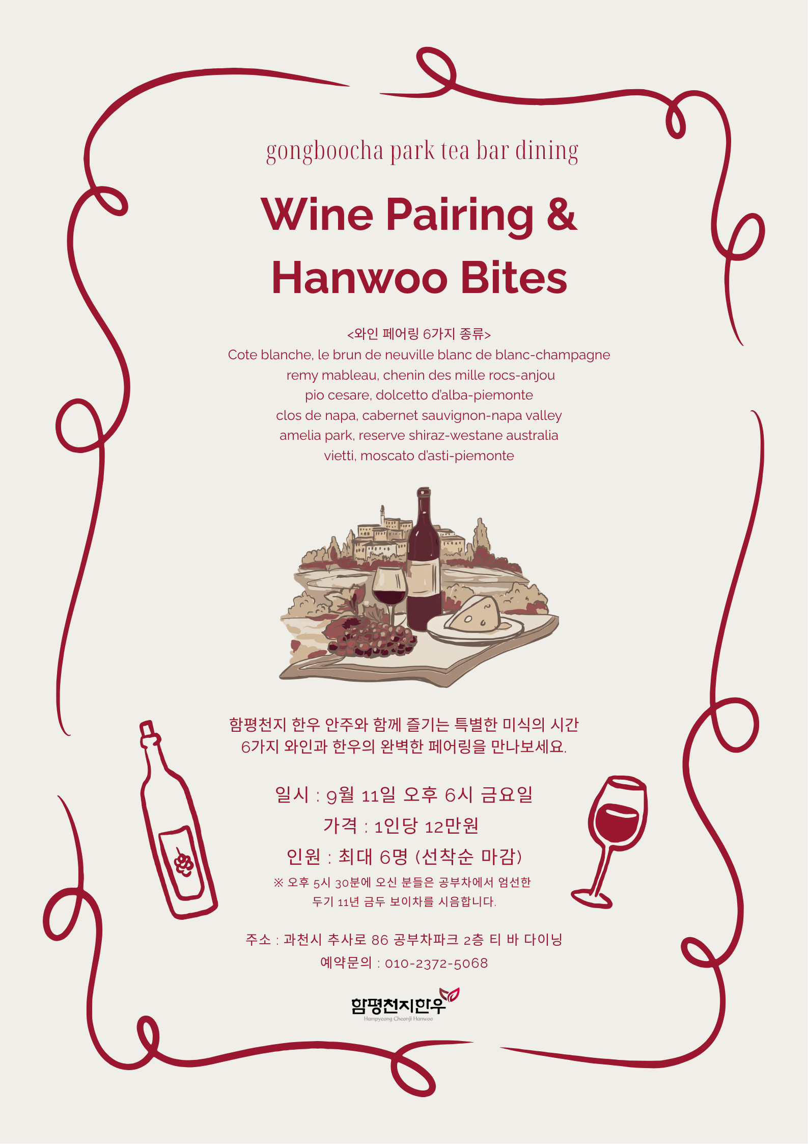 Wine Pairing & Hanwoo Bites