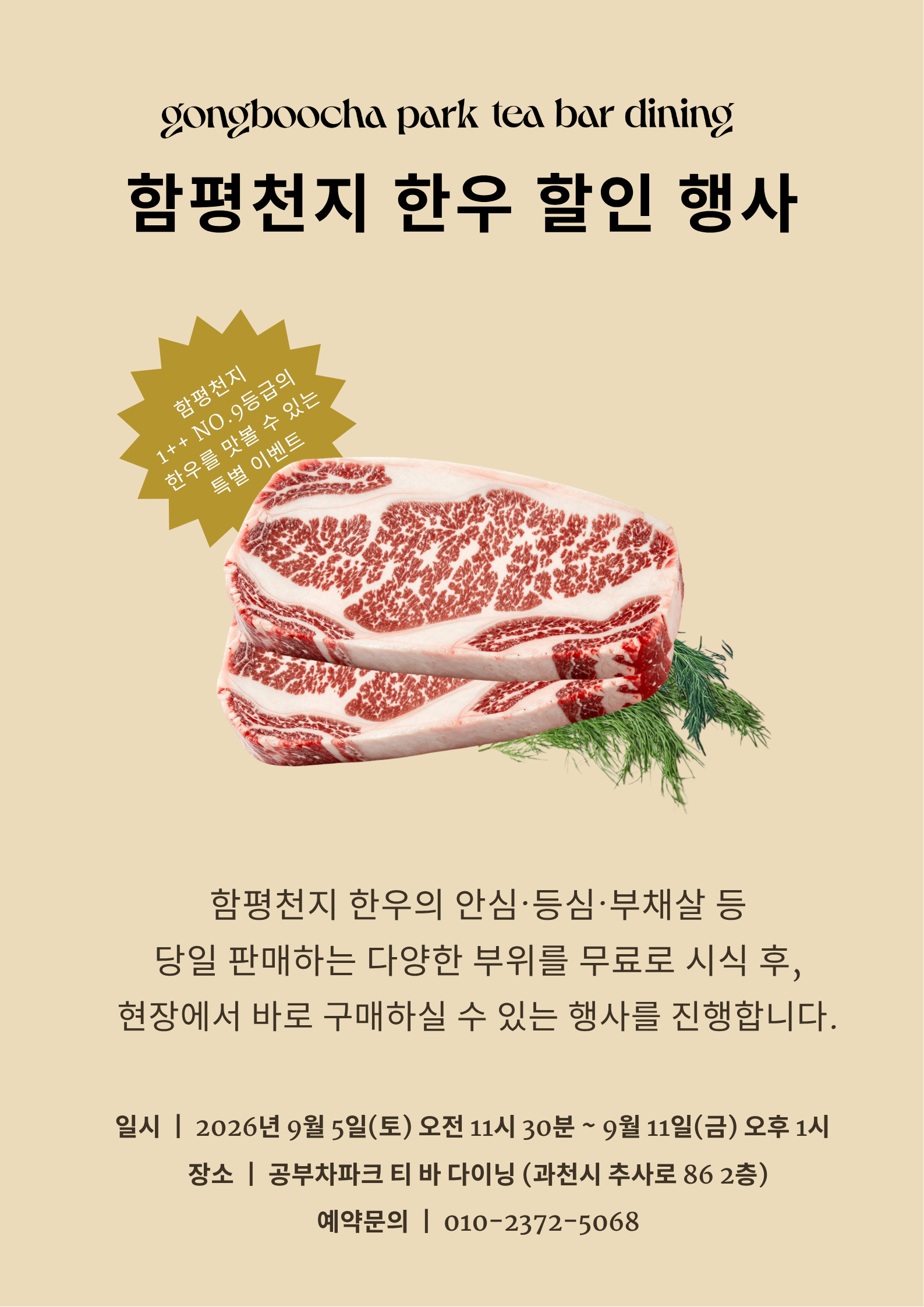 한국 대표 한우 브랜드 