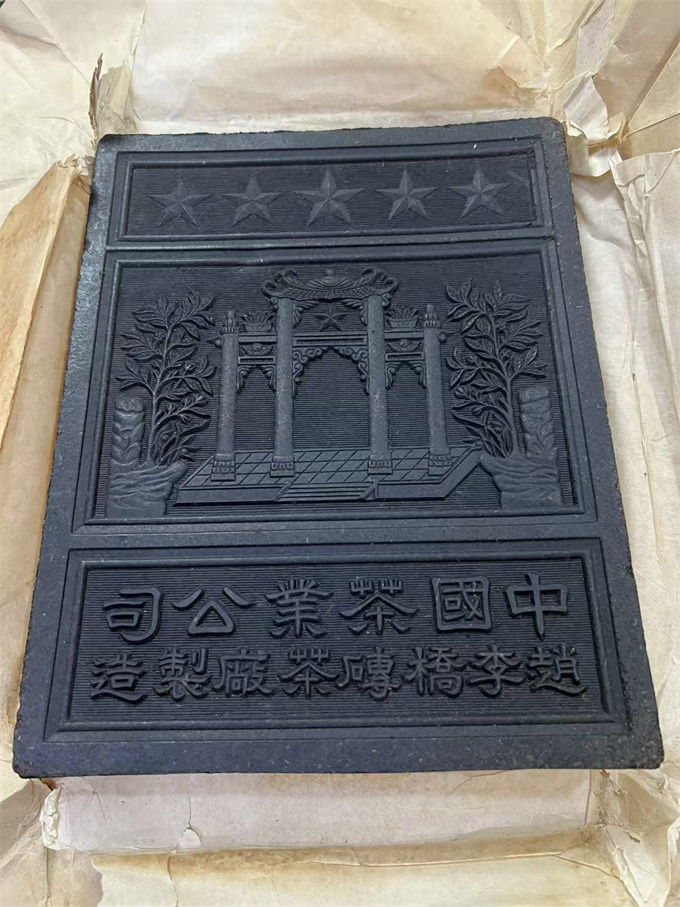 [희소한차] 70년대 조리교 미전 약1100g