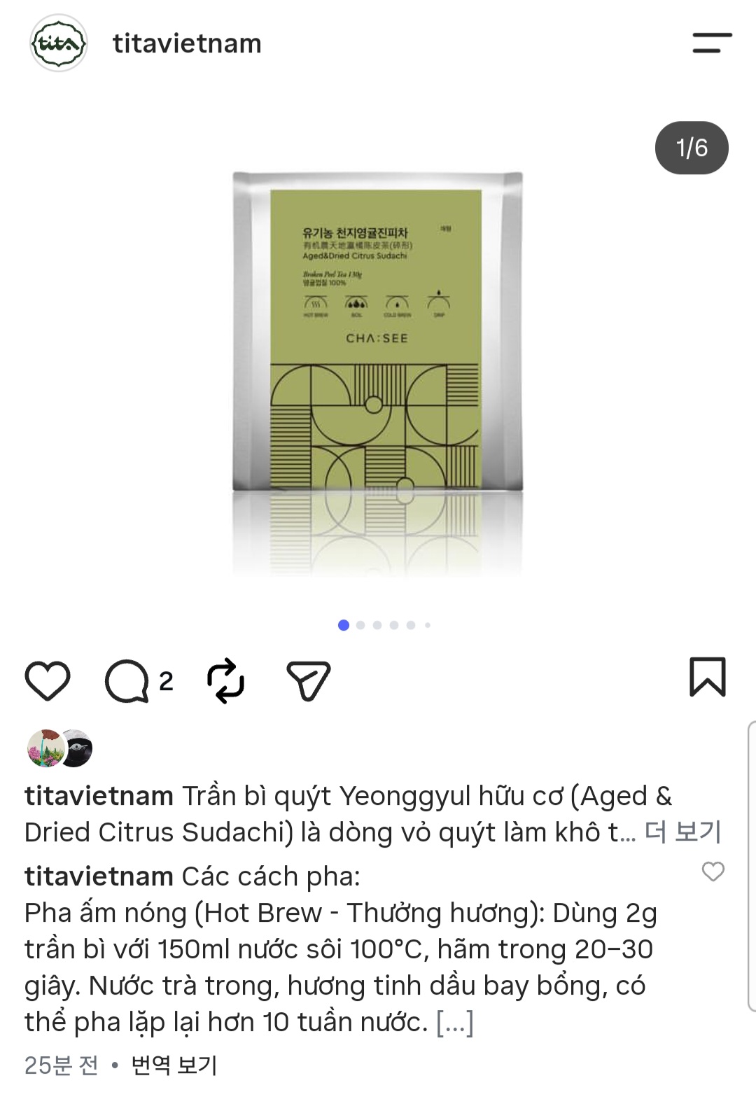 운남 노백차