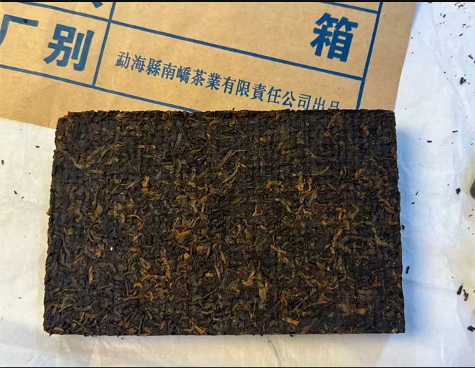 [오밀조밀 맛있는 차] 2005년 501 남교 맹해 궁정차전 250g