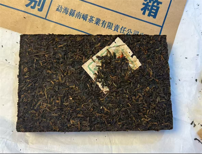 [오밀조밀 맛있는 차] 2005년 501 남교 맹해 궁정차전 250g