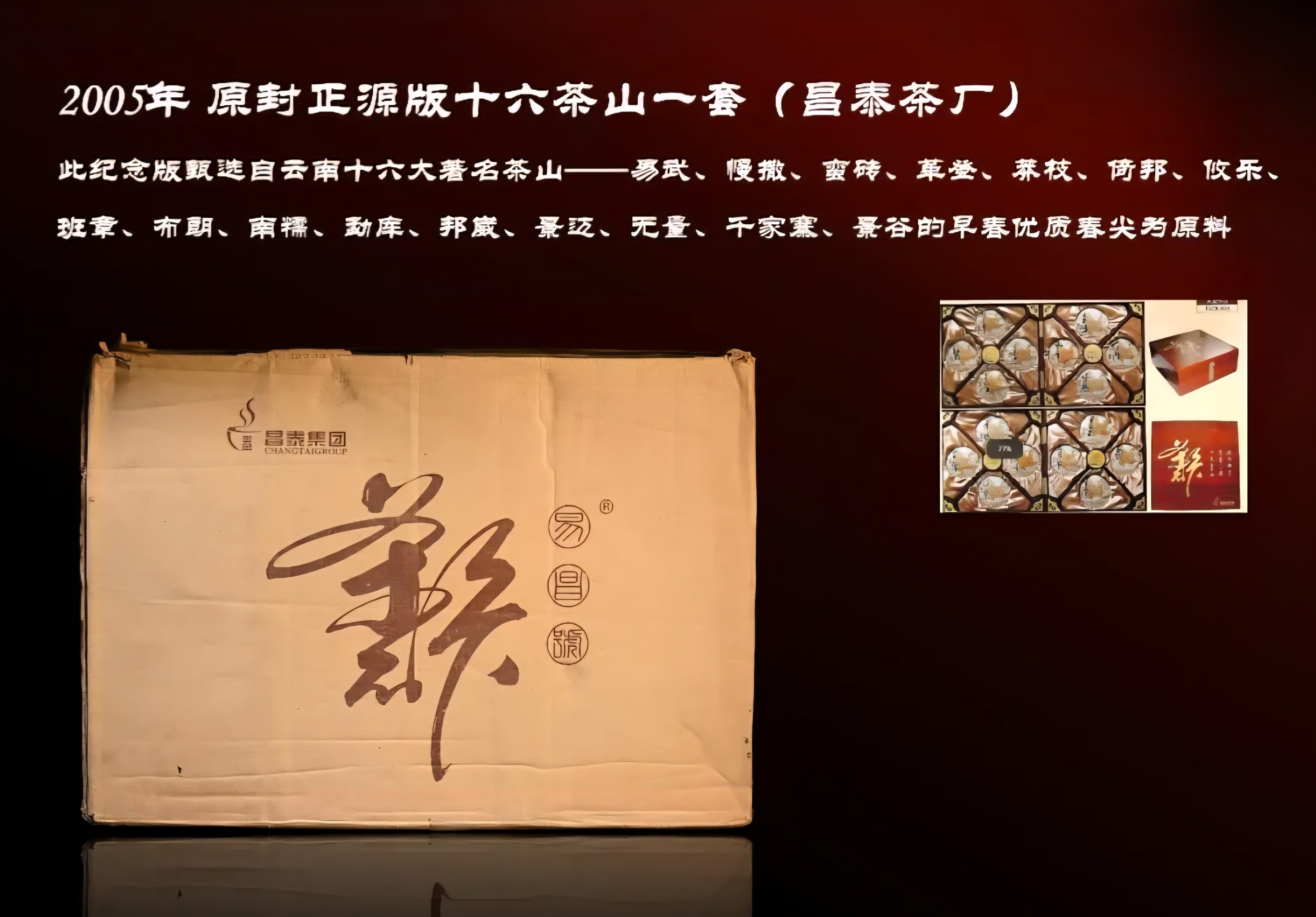 [소장하기 좋은 고수차 가격] 05년 16대 차산 순료 고수차 정원판 2세트(32편)