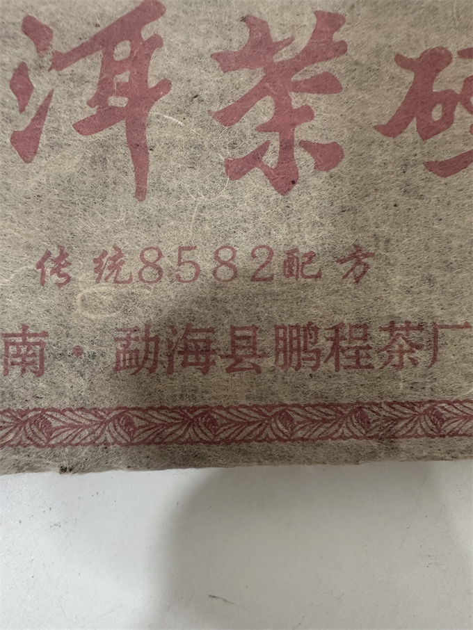 [초대박 중기차] 05년 맹해 붕정 전통 8582 배방 생전 250g