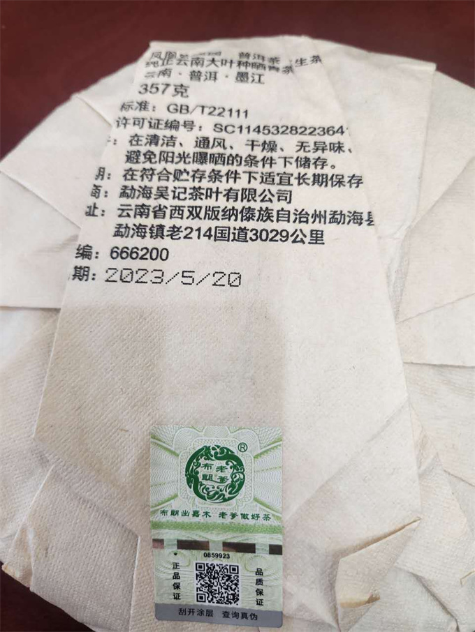 [강력추천 폭탄] 2023년 봉황와 청병 357g